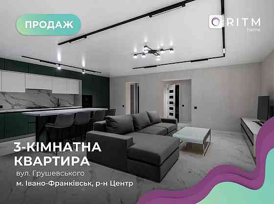 Топова 2 кім + кухня студія, Центр, Дизайнерський Ремонт Івано-Франківськ