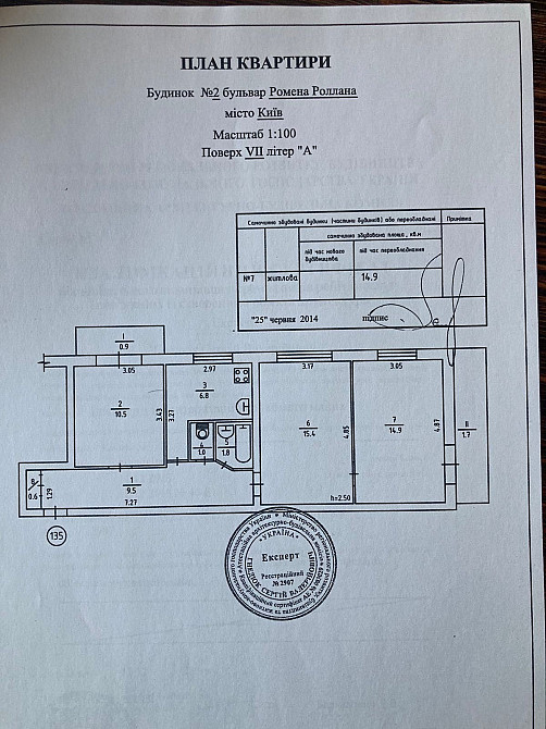 Продаж  3х кімнатна квартира Жуля Верна (Романа ролана) 2 Київ - зображення 8