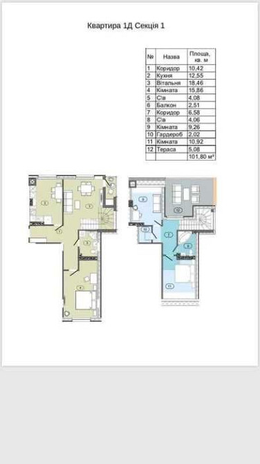 Вигідно ! Продаж квартири в Брюховичах . ЖК Redwood вул. Рясна 15 Брюховичи - изображение 2