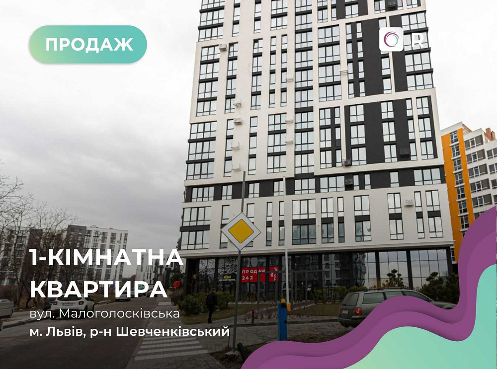 Без комісії !  1-к. квартира в новобудові бізнес-класу ЖК Артхаус Львів - зображення 1