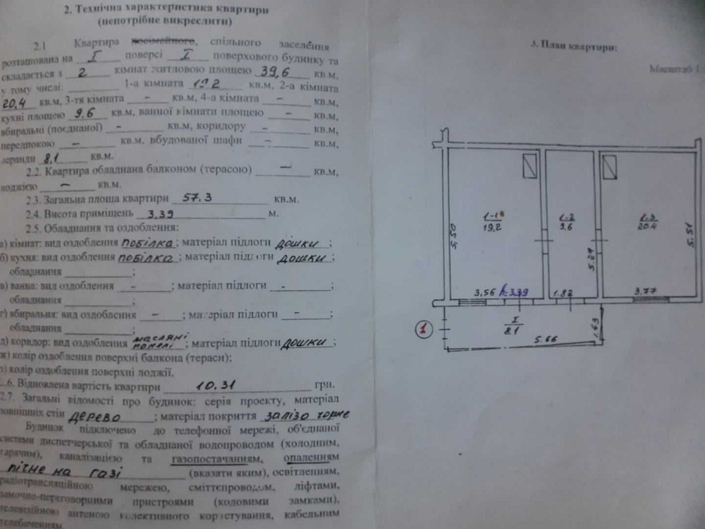 2к квартира на вул. Шкрумеляка Коломыя - изображение 4