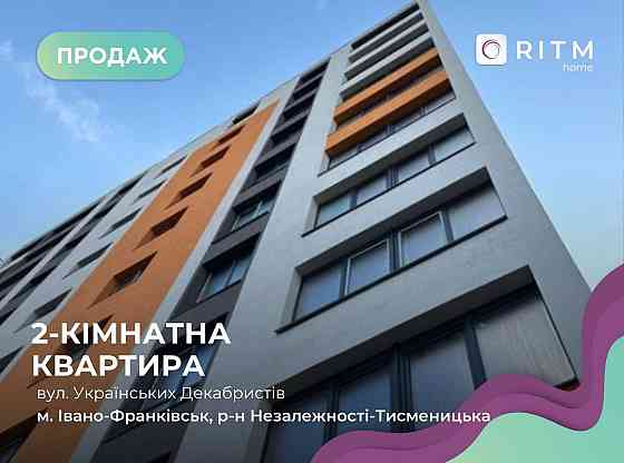 Велика 2-к. квартира, в ЖК Вишневому Микитинцы (Ивано-Франковская обл.)