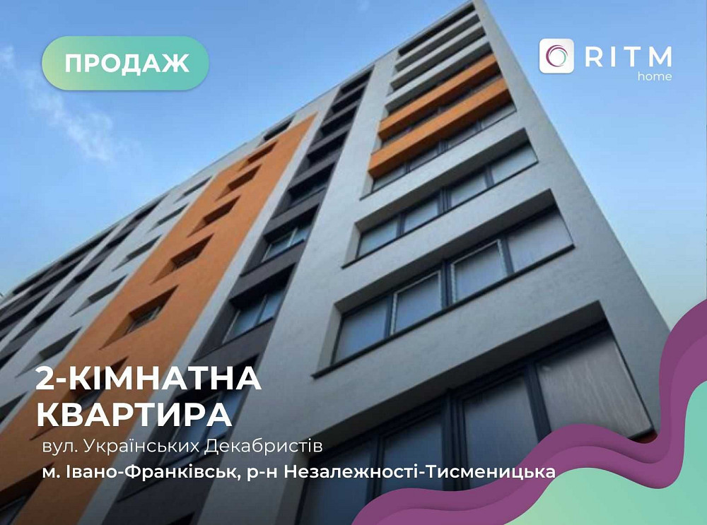 Велика 2-к. квартира, в ЖК Вишневому Микитинцы (Ивано-Франковская обл.) - изображение 1