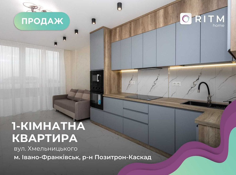 Стильна 1-кімнатна квартира з кухнею-студією в ЖК U One біля Veles Ивано-Франковск - изображение 1