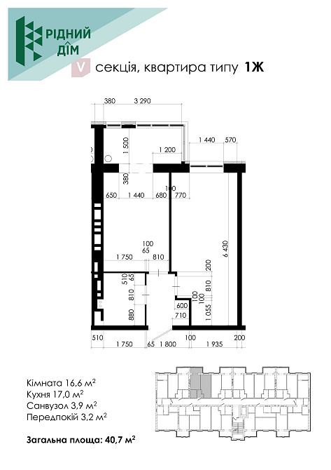 Однокімнатна квартира ЖК Рідний дім від власника Черкассы - изображение 4