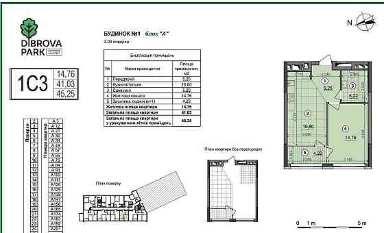 єОселя Продаж 1к квартири 45 м2 10 поверх ЖК Діброва парк Подільський Київ