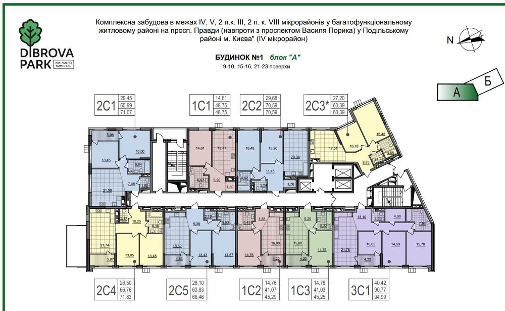 єОселя Продаж 1к квартири 45 м2 10 поверх ЖК Діброва парк Подільський Київ - зображення 5