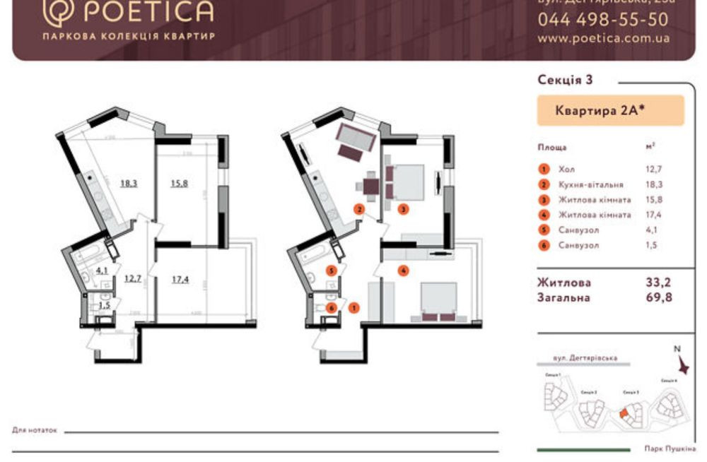 Продаж 2к квартири без ремонту ЖК Poetica Киев - изображение 2