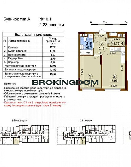 Продажа 1но кімнатної квартири, ЖК Варшавскій 3 Киев - изображение 3