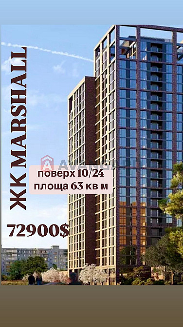 Квартира в новом доме ЖК Маршалл, ж/м Победа-5 Дніпро - зображення 1