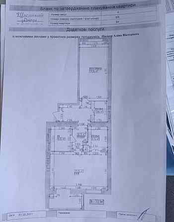Жк Щасливий у Дніпрі, Продам 2 ком квартиру. Самая низкая цена. Видова Дніпро