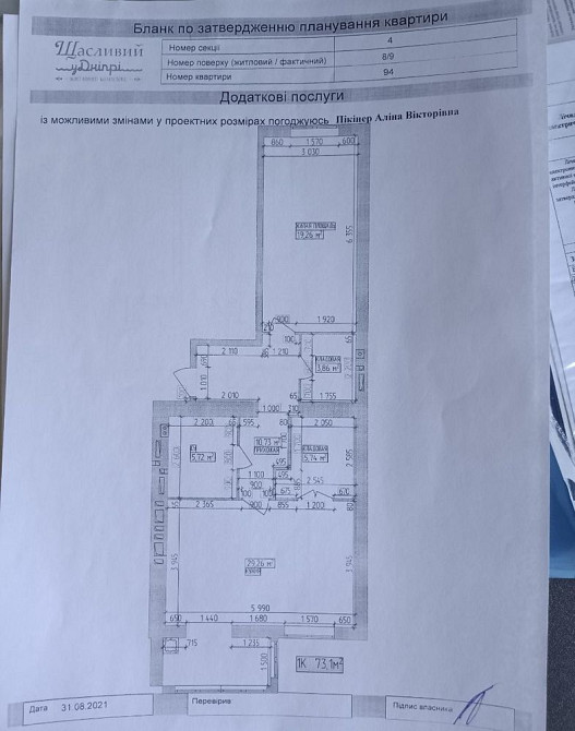 Жк Щасливий у Дніпрі, Продам 2 ком квартиру. Самая низкая цена. Видова Дніпро - зображення 2