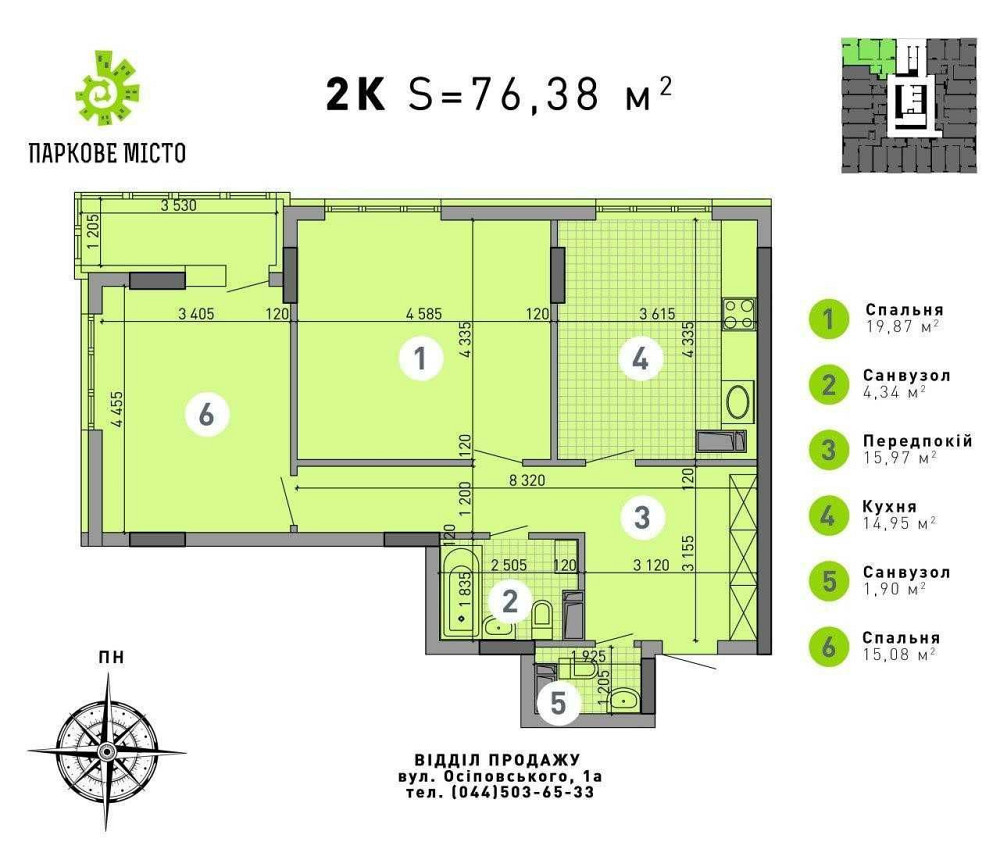 Без комісії! ЖК Паркове Місто, 2к-на, 77 кв.м, вул. Вишгородська 45 Киев - изображение 5
