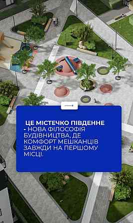 (6)Однокімнатна квартира,25% Перший внесок Івано-Франківськ