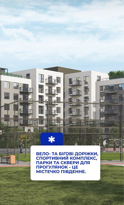 (6)Однокімнатна квартира,25% Перший внесок Івано-Франківськ - зображення 2