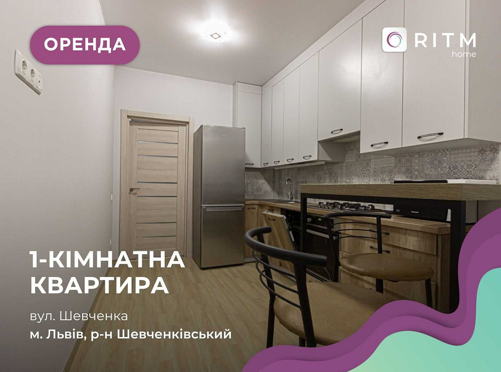 Оренда 1-к. квартири за вул. Шевченка в ЖК «Велика Британія» Львів - зображення 1
