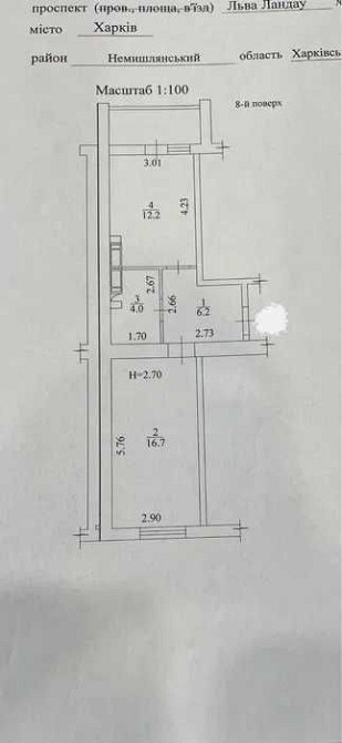 Продам 1 ком. квартиру с ремонтом в новострое ЖК Радужный (код 20642) Харьков - изображение 8