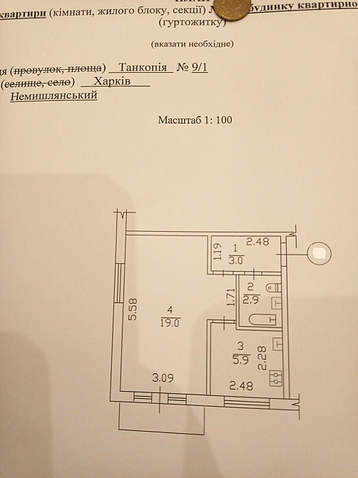Продаж 1к. квартира Каденюка Танкопія метро Палац Спорту Нові Доми Харьков - изображение 2