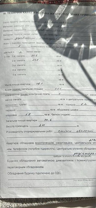 Двух комнатная квартира в центре Молдаванки. Хозяин Одеса - зображення 1