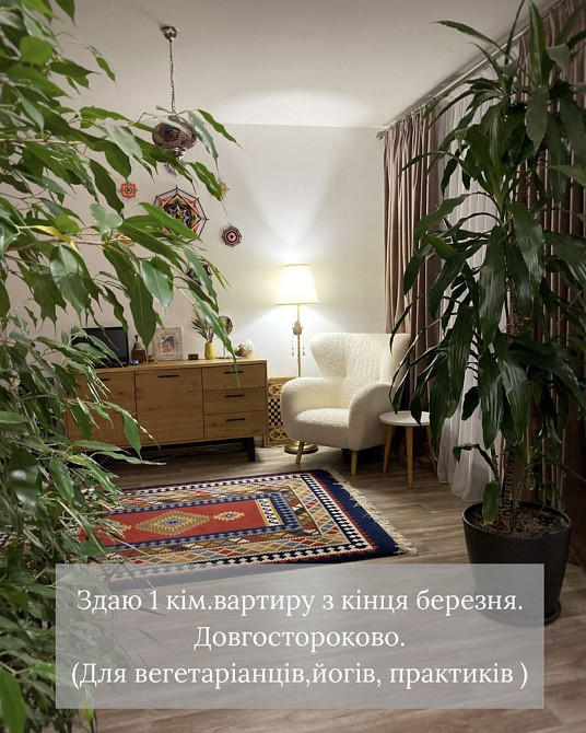 Аренда 1кім.квартири для вегетаріанців, ЖК Скайленд Киев - изображение 1