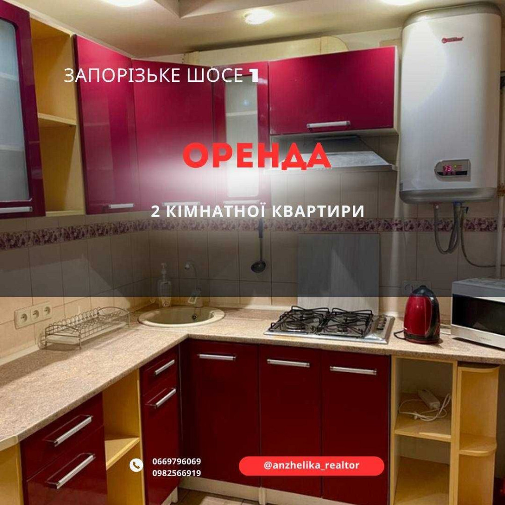 Здам 2 кімнатну квартиру, Гагаріна, Тополь, Підстанція Дніпро - зображення 2