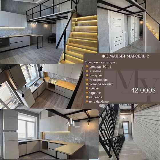 Продам новую 1-комнатную квартиру, Малый Марсель -2 Одеса