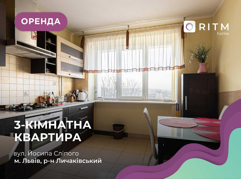 3-к. квартира з індивідуальним опаленням по вул. Й. Сліпого. Львов - изображение 1