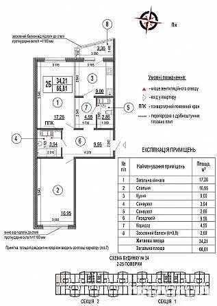 Продається 2 кімнатна квартира!
ЖК «Патріотика»,  «Синевир-23», Киев - изображение 3
