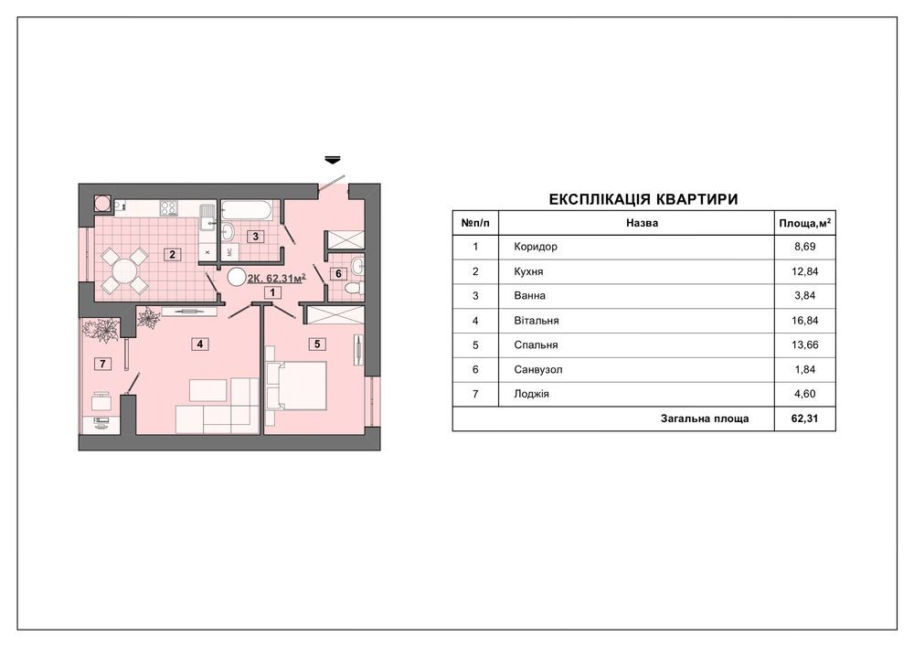 Двокімнатна квартира в затишному районі  міста Івано-Франківськ - зображення 7