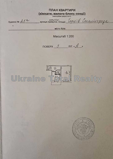 ОБОЛОНЬ/МІНСЬКА! 1к квартира біля парку Наталка! Пр-т Івасюка 25А Киев - изображение 7