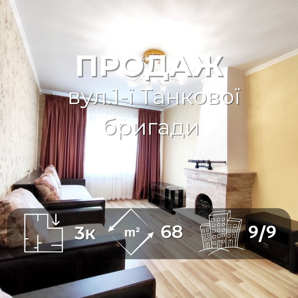 3-х кімнатна квартира з Ремонтом+Меблями+Технікою/SZ Чернігів - зображення 1