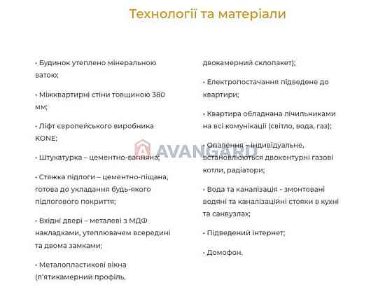 Продаж 1 кім 43 м2 на Любінській в ЖК Сінематік Львов