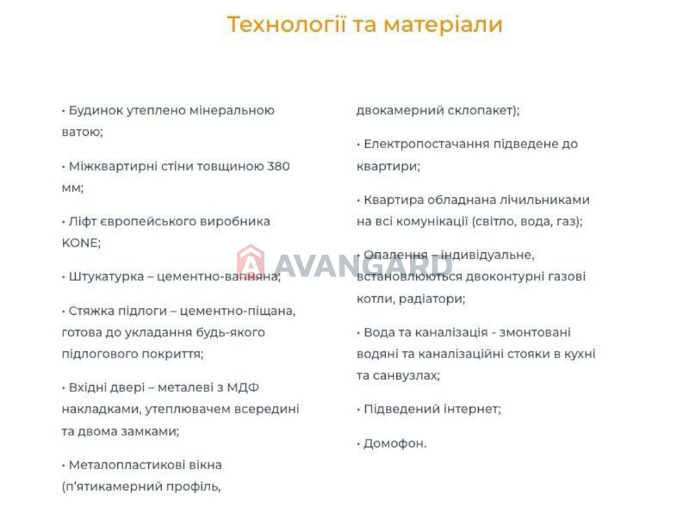Продаж 1 кім 43 м2 на Любінській в ЖК Сінематік Львів - зображення 6