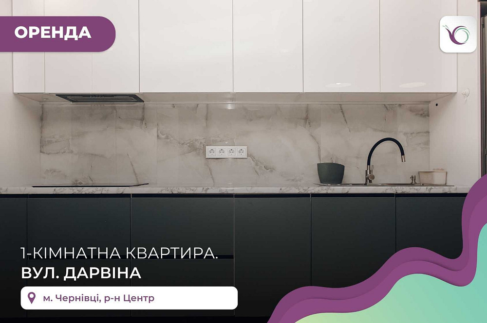 1-к. квартира з дизайнерським ремонтом у центрі за вул. Дарвіна Чернівці - зображення 1