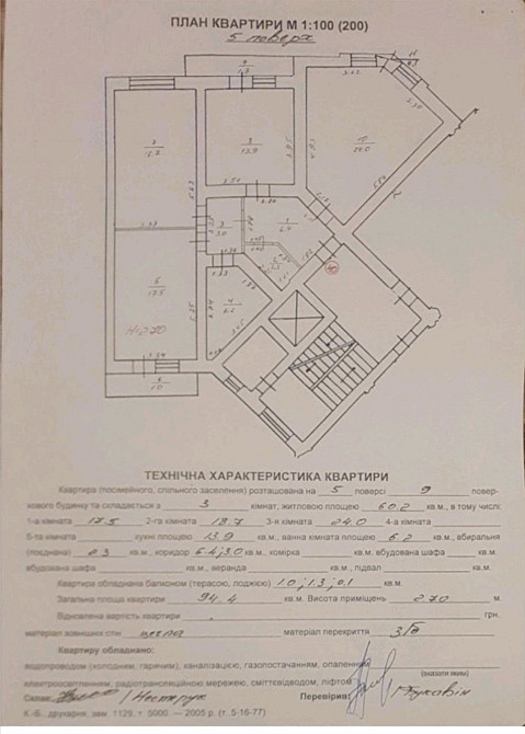 Продам 3х кім новобуд.вул.Плугова Львів - зображення 8