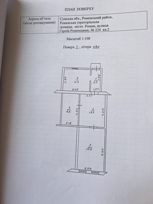 Продається квартира по вул.героїв роменщини 224/2. Ромни - зображення 1