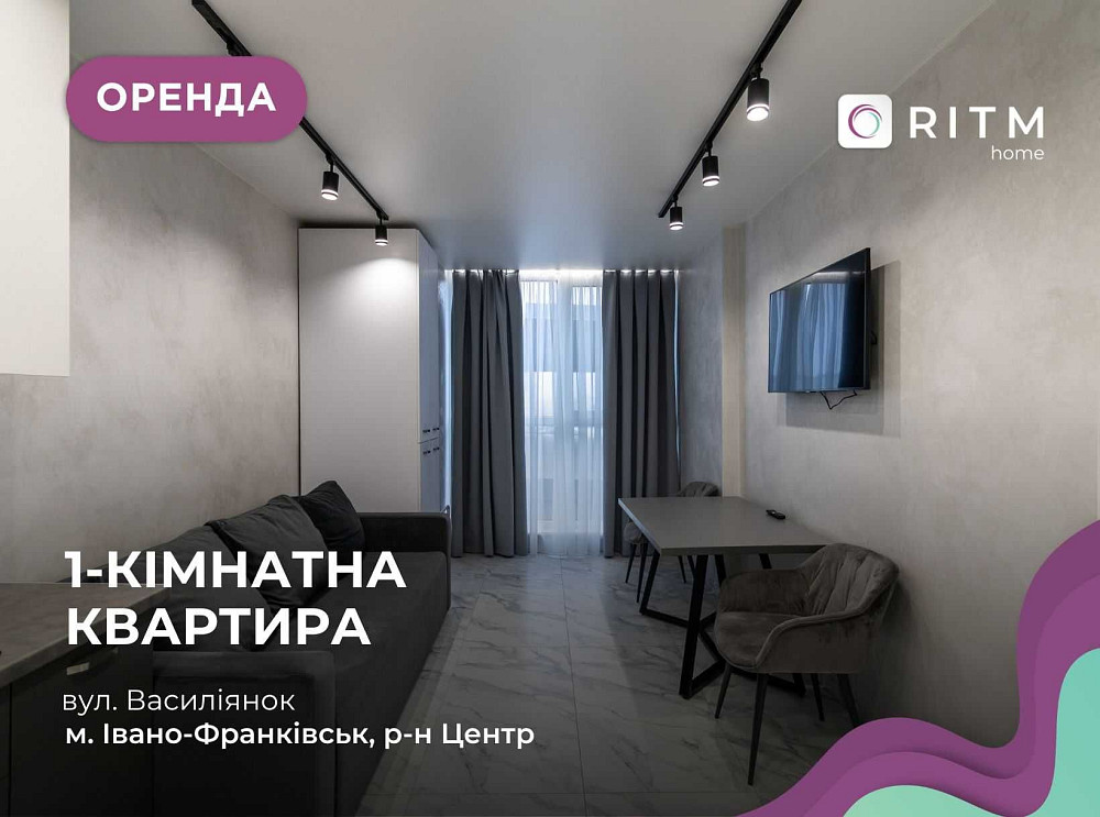 Чудова 1к+студія в центрі міста за вул. Василіянок Ивано-Франковск - изображение 1