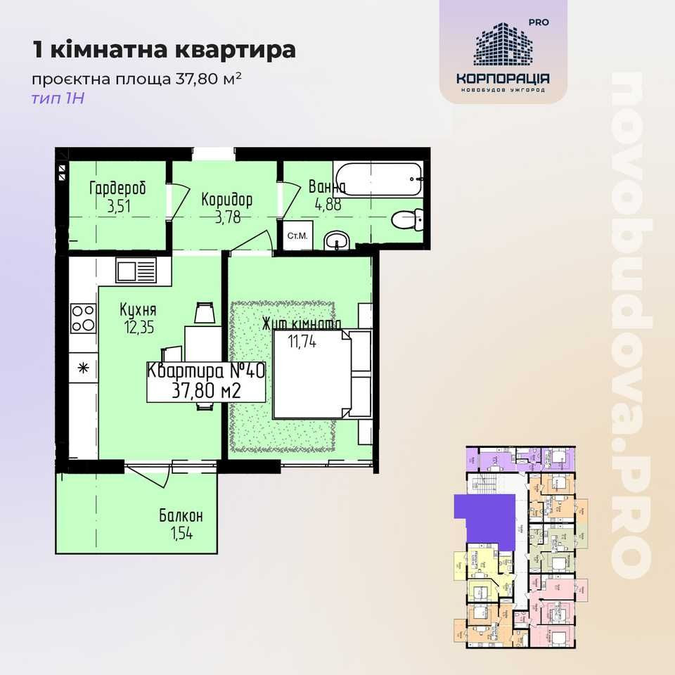 Від забудовника! Продаж 1-км квартири, новобудова, поруч Легоцького Ужгород - зображення 2