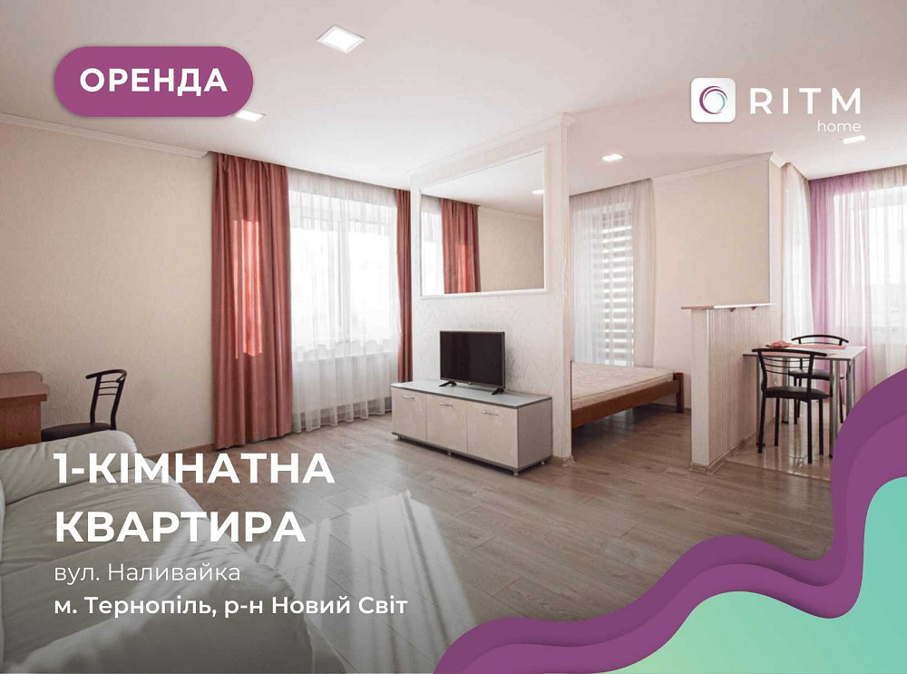 1-к. квартира з і/о, ремонтом, балконом, технікою в р-ні Новий Світ Тернополь - изображение 1