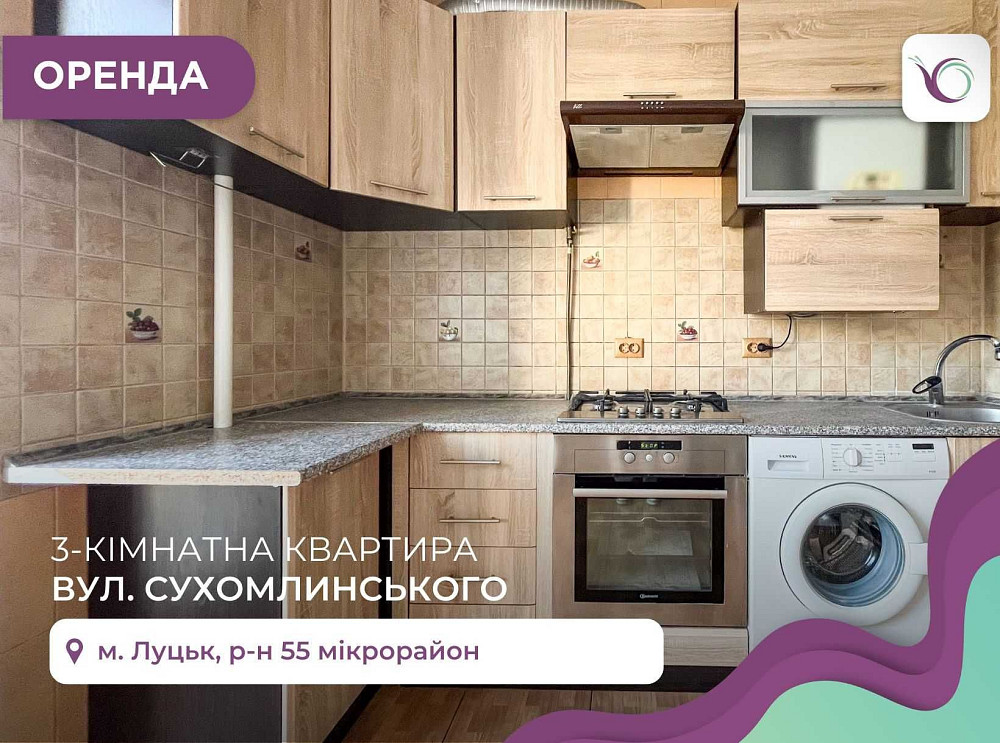 3-к. квартира з 2 балконами, ремонтом та і/о за вул. Сухомлинського Луцк - изображение 1