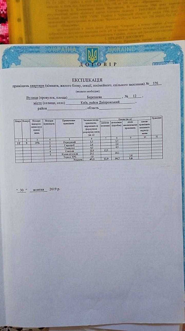 ПРОДАЖ  2-Рівневої Квартири З Терасою В ЖК "КОМФОРТ ТАУН" Київ - зображення 7