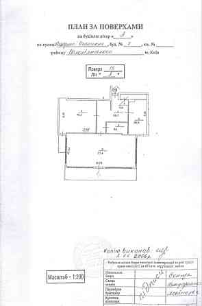 Продаж квартири м. Київ, Святослава Хороброго (Народного Ополчення) 7 Київ