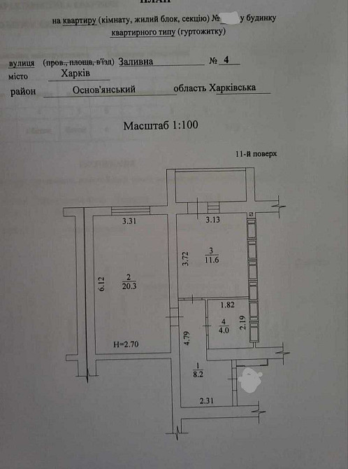 ДОКУМЕНТЫ! Заливная 4, ЖК Левада, Продам 1 комн квартиру 46м2 ЦЕНТР AB Харьков - изображение 2