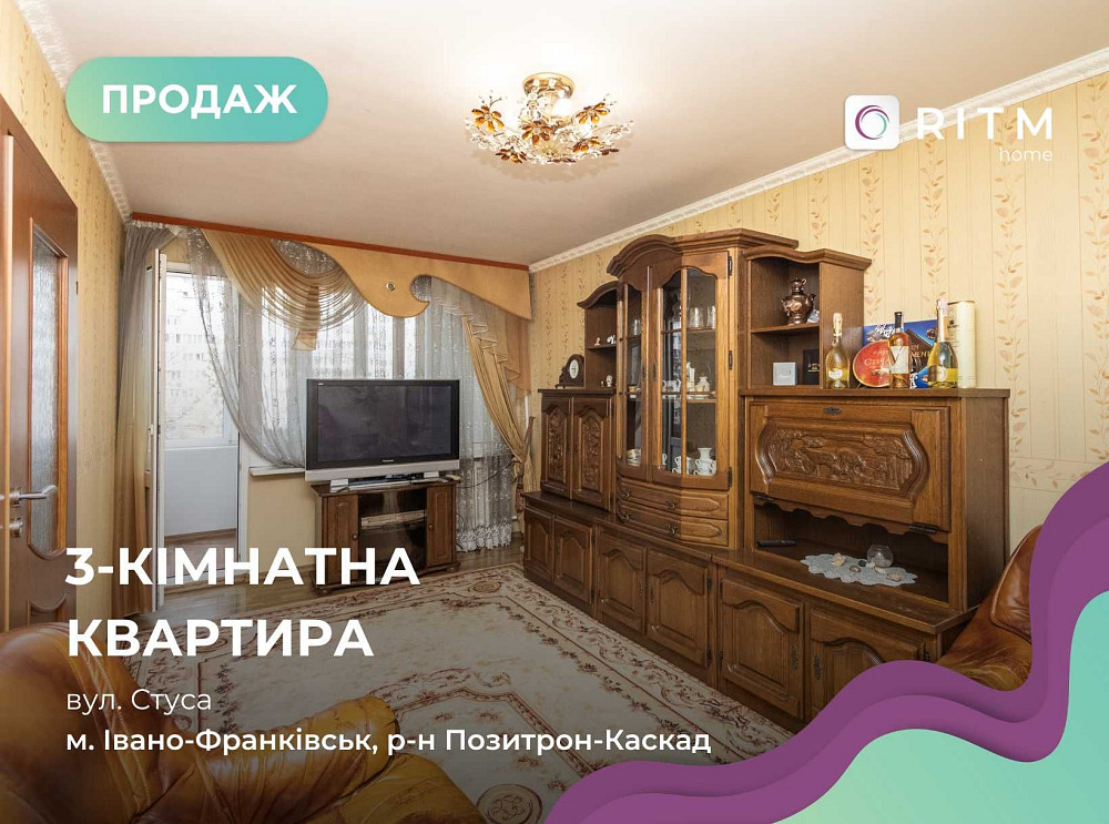 Продається затишна 3-кімнатна квартира в тихому районі! Івано-Франківськ - зображення 1