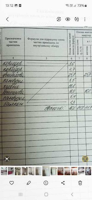 Бровари 2 кім.квартиру  продам , ремонт ,меблі. Бровари - зображення 7