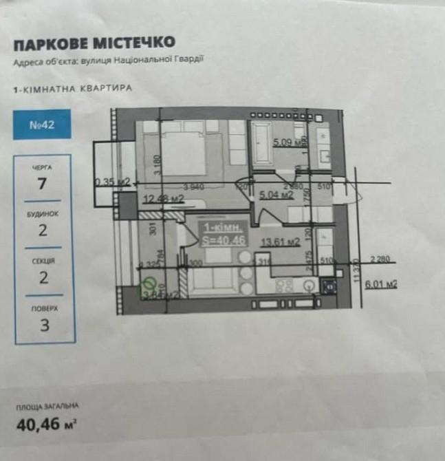 Однокімнатна квартира, центр, Паркове Містечко, Національної Гвардії Івано-Франківськ - зображення 2