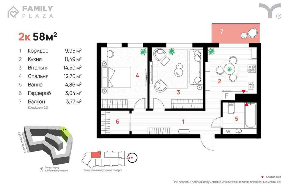 Продаж зданої двох кімнатної квартири в Івано-Франківську Фемелі Плаза Івано-Франківськ - зображення 3