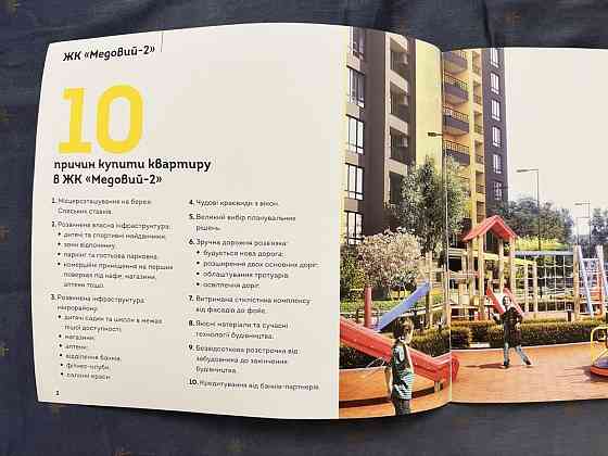 ЖК «Медовий 2». Киев. Квартира от собственника Київ