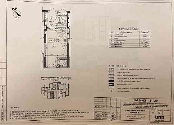 ЖК «Медовий 2». Киев. Квартира от собственника Київ