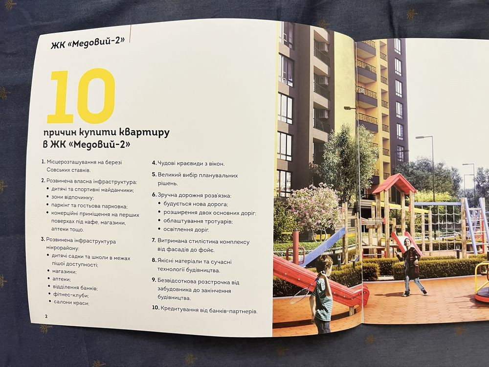 ЖК «Медовий 2». Киев. Квартира от собственника Київ - зображення 5